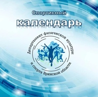 «НИ ДНЯ БЕЗ СПОРТА!»