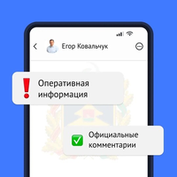 Внимание: в информационном пространстве Брянской области участились случаи распространения фейков.